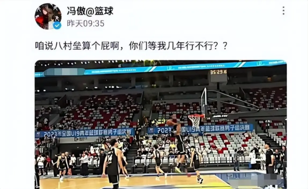 股牛配 场均6.3分！曾叫嚣“八村垒算个屁”今成笑柄，球迷：下一个丘天