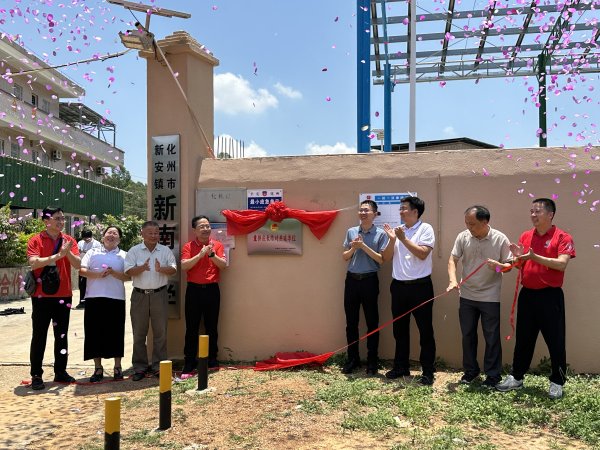 大通证券 校校携手促成长，广油与化州新南小学共建“童伴成长结对单位”