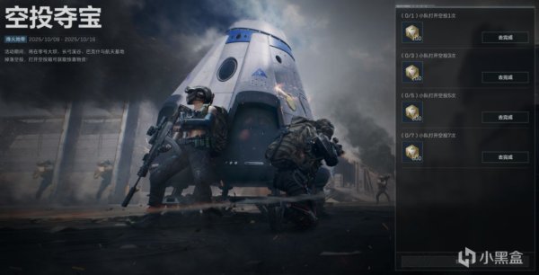 V交易网 三角洲10月9日更新速递，本期神奇容器为抽屉柜